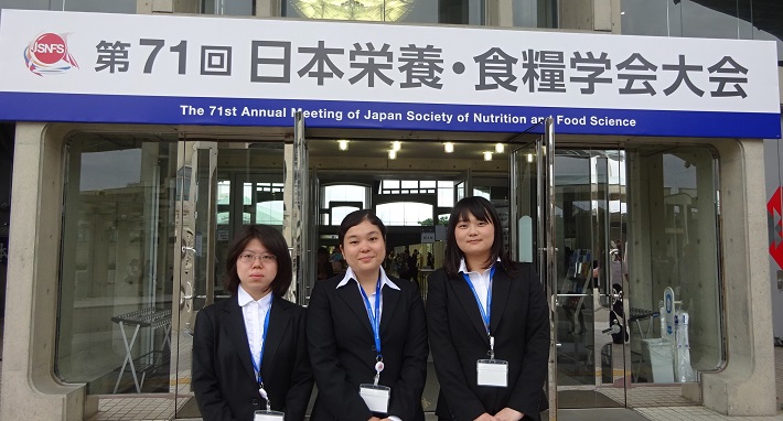 第71回日本栄養・食糧学会大会を開きます。